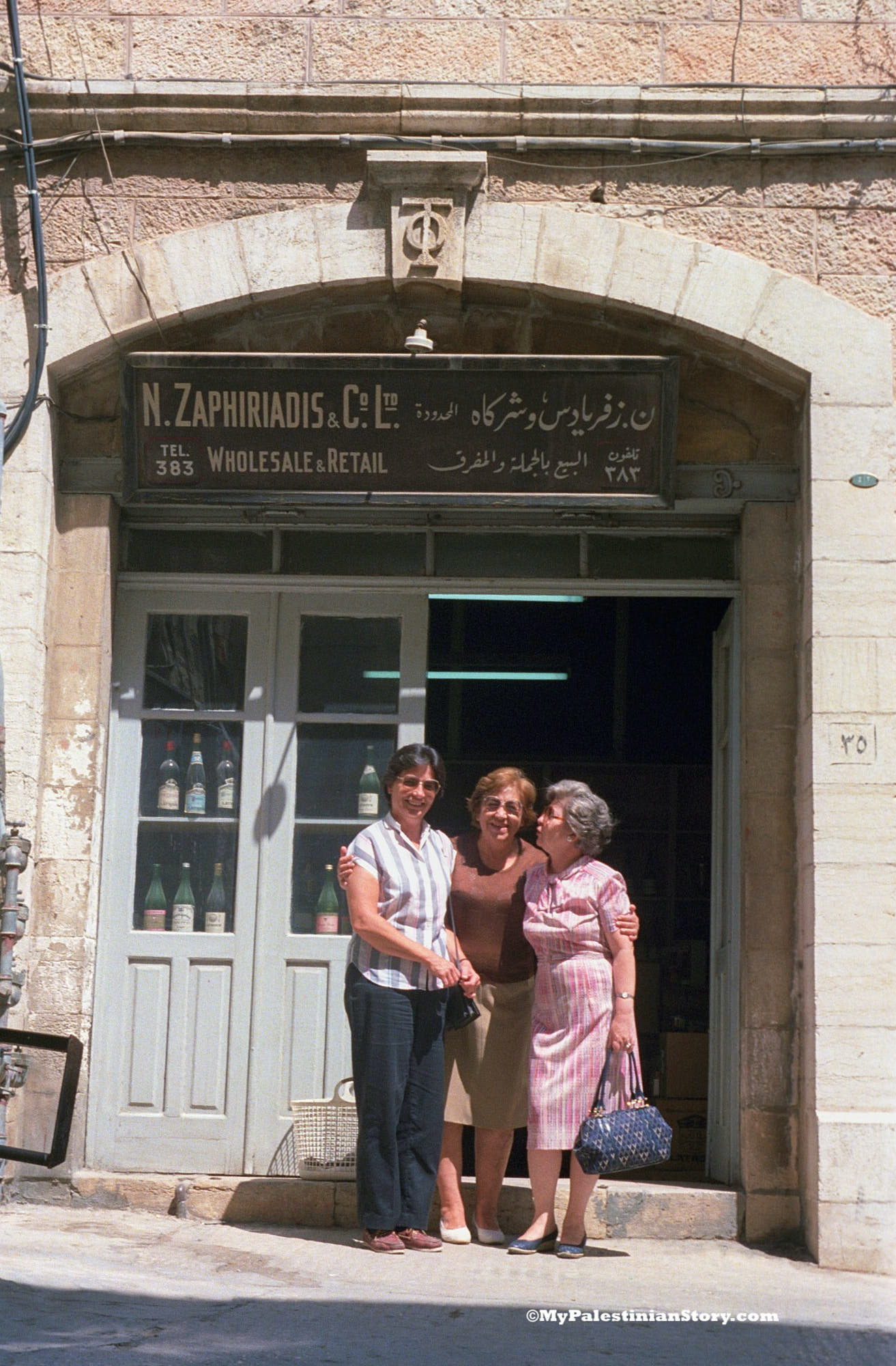 Marianna Spyridon, Ioanna Zaphiriadis and Anna Kassotou in Jerusalem - Aug 1986